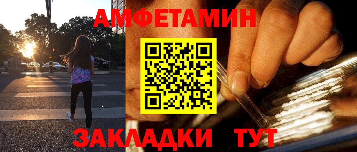 АМФЕТАМИН Premium Петровск