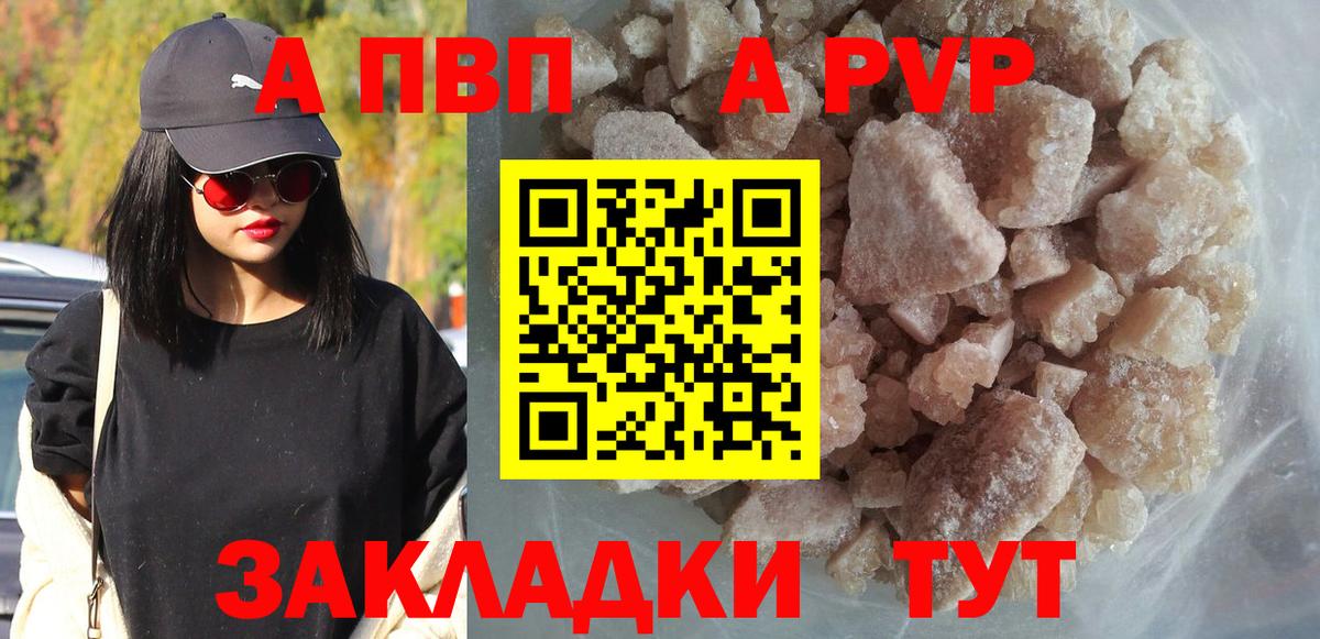 APVP СК КРИС  APVP кристаллы  A PVP  Вход с VPN  Петровск  Alpha PVP кристаллы 