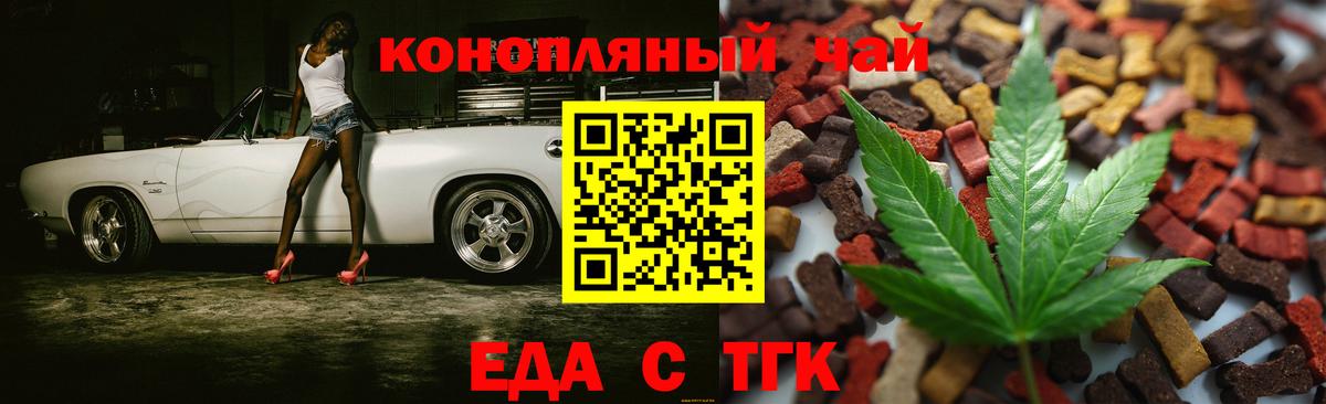Canna-Cookies конопля  Вход с VPN  Петровск 
