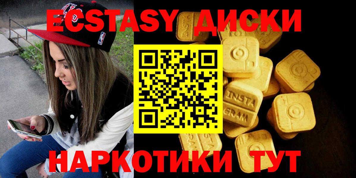 Петровск  Ecstasy таблы  Вход с VPN  ЭКСТАЗИ  ЭКСТАЗИ 250 мг 