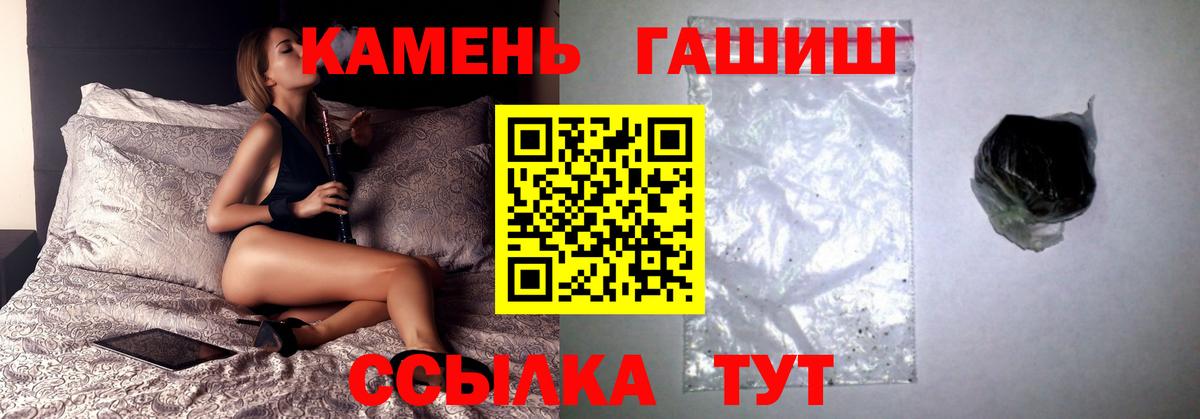 ГАШ хэш Петровск