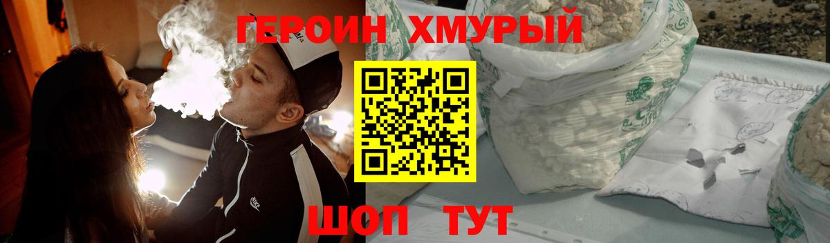 Петровск  Героин афганец  Вход с VPN 