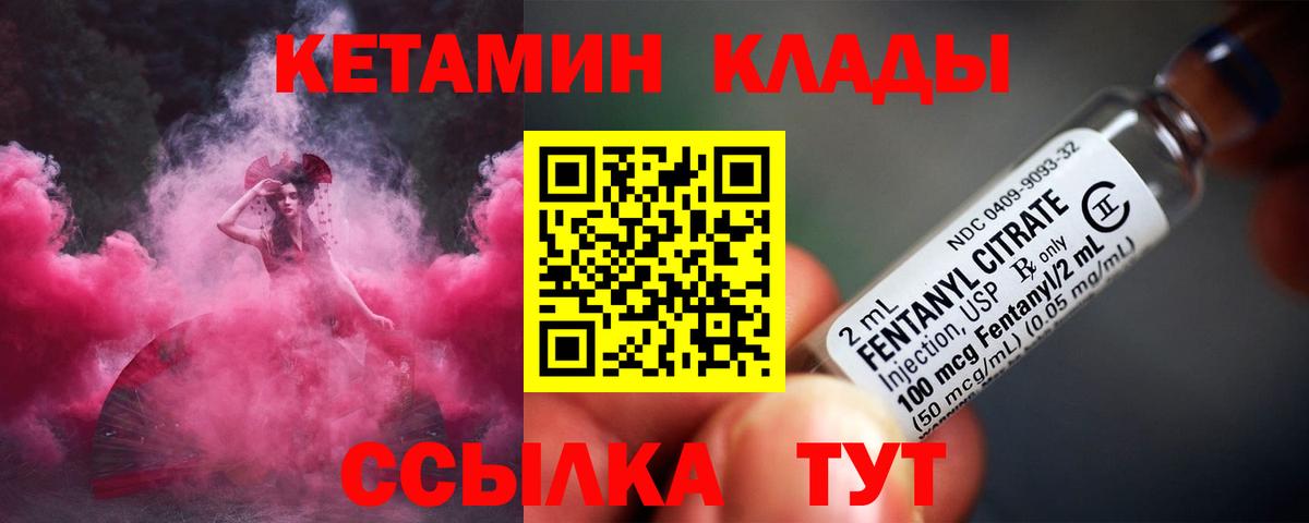 КЕТАМИН VHQ  Вход с VPN    ТОР  Кетамин VHQ  Петровск 
