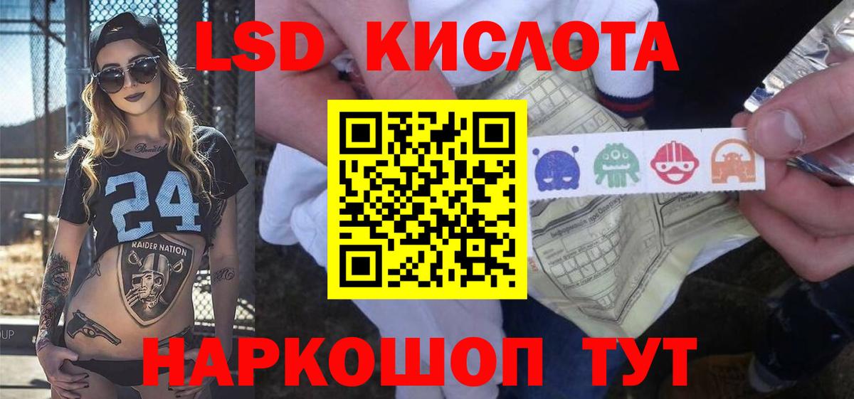 LSD-25 экстази ecstasy  Лсд 25 экстази кислота  Вход с VPN  Петровск 