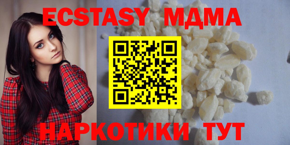 MDMA Molly  Вход с VPN  MDMA crystal  Петровск 