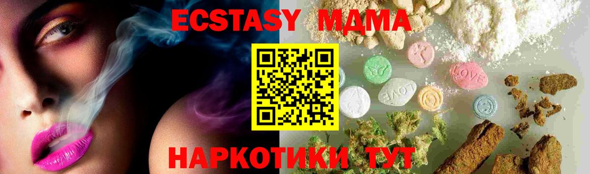 MDMA Molly Петровск