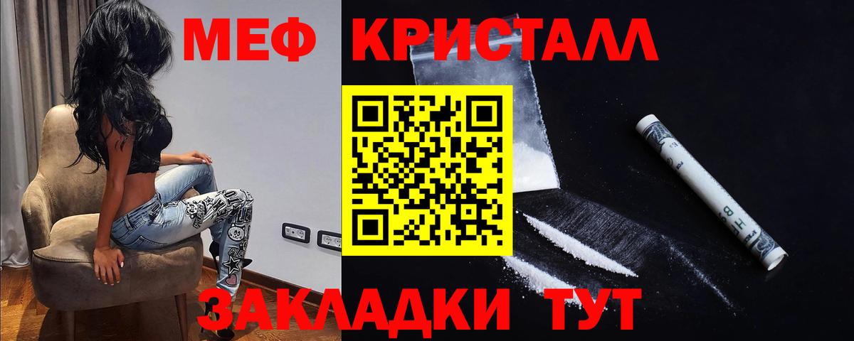 МЯУ-МЯУ  Вход с VPN  Мефедрон 4 MMC  ссылка на мегу ТОР  МЕФ 4 MMC  Петровск  МЯУ-МЯУ 