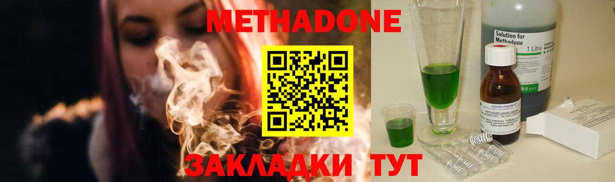 Петровск  МЕТАДОН VHQ  Вход с VPN  МЕТАДОН белоснежный 