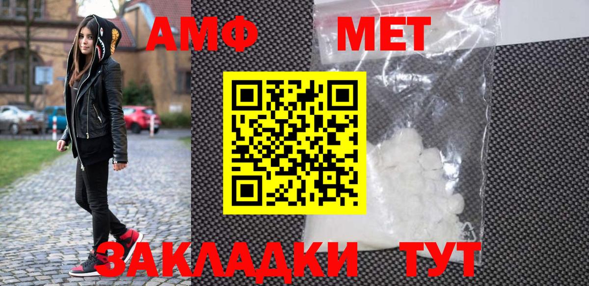 Петровск  МЕТАМФЕТАМИН винт  МЕТАМФЕТАМИН  Вход с VPN 