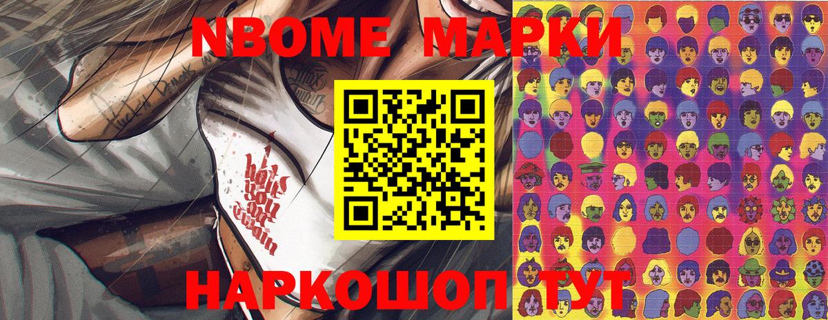 Наркотические марки 1500мкг  Вход с VPN  Марки NBOMe  Петровск 