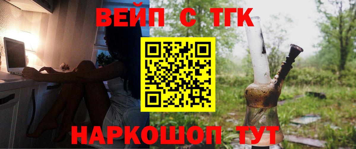 Дистиллят ТГК THC oil Петровск