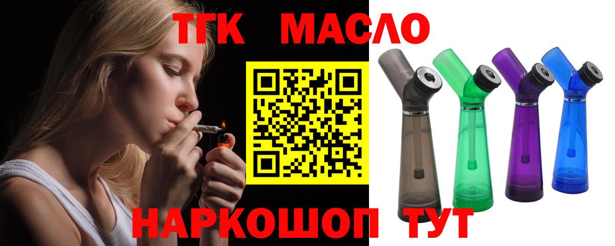 Дистиллят ТГК вейп с тгк  ТГК вейп  Петровск  Вход с VPN 